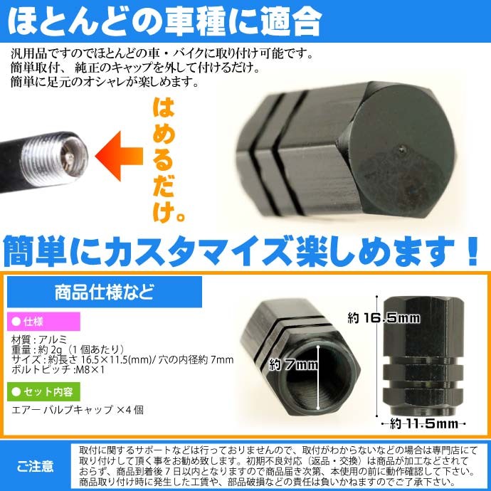 アルミ エアーバルブキャップ タイヤバルブキャップ黒4個 ホイールの雰囲気が変わる 軽量 カラー タイヤバルブ キャップ as1635  :ase-1607-1635:ASE 通販 