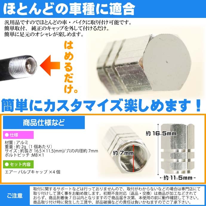 アルミ エアーバルブキャップ タイヤバルブキャップ4個