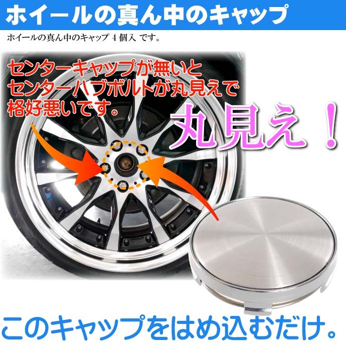 【未開封】ホイールキャップ 4枚 ホイールセンターキャップ 黒4個入 内径64 外68 高17mm ホイール