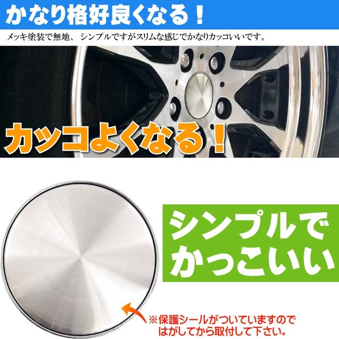 ホイールセンターキャップ 銀4個入 内径63mm 外径68mm ホイールの