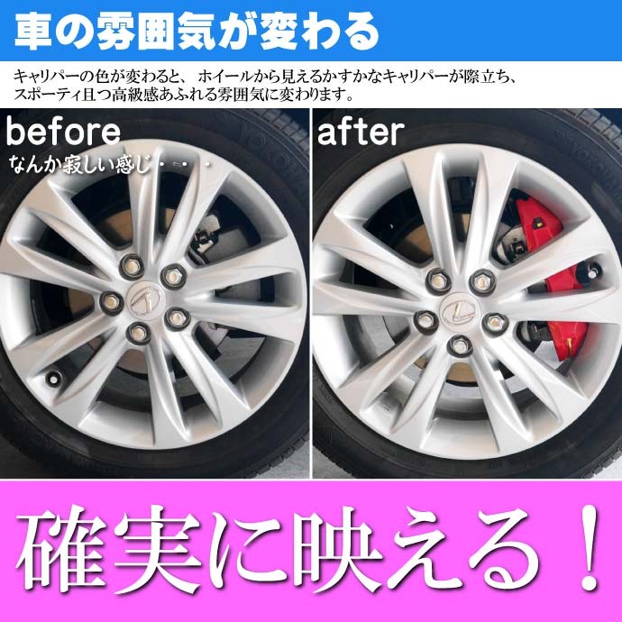 ブレーキキャリパーカバー 左右分