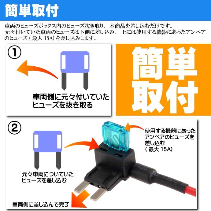 ヒューズ電源 ミニ低背平型ヒューズ型電源取得配線1本