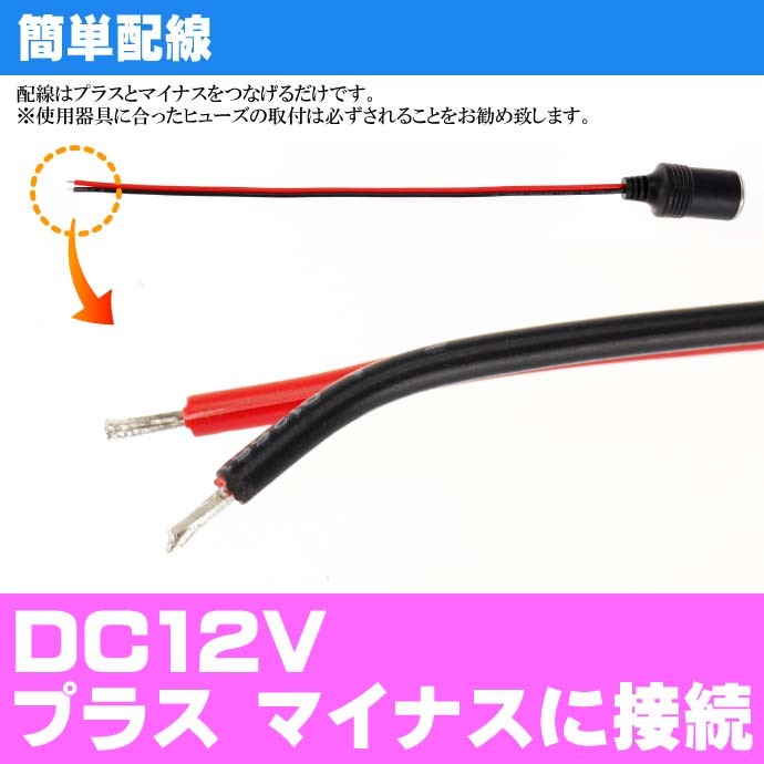 シガー電源ソケット DC12V用 シガーソケット増設