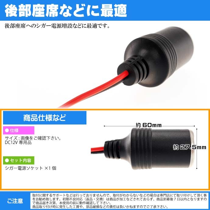 シガー電源ソケット DC12V用 シガーソケット増設