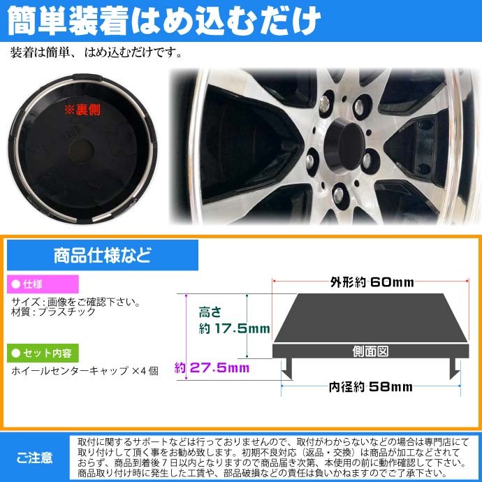 ホイールセンターキャップ 黒4個入 内径58 外60 高17.5mm ホイールの