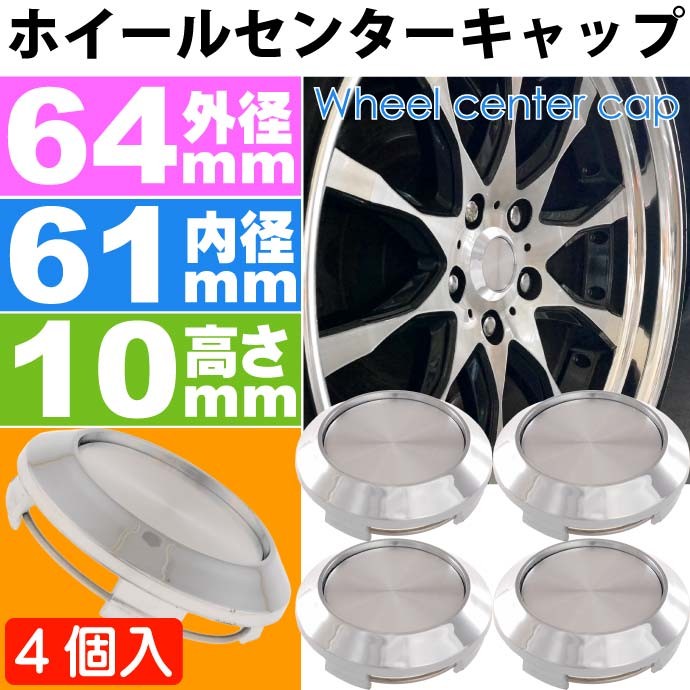 ワーク純正 センターキャップ 正規品 本物 試着のみ 直径60mm Amazon | ホイールセンターキャップ 銀4個入 内径56.5mm 外径