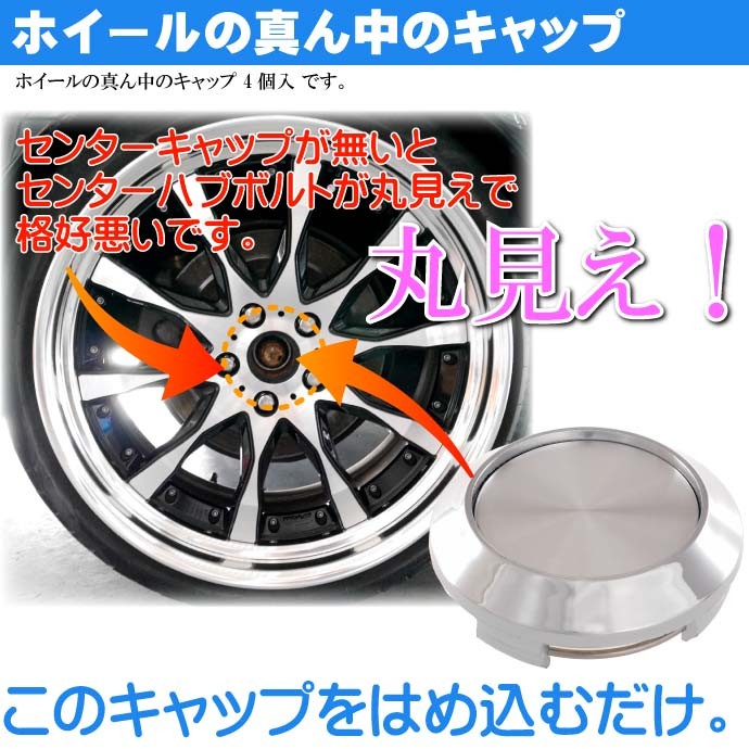 アルミホイール センターキャップ 人気 つめ折れ 応急措置