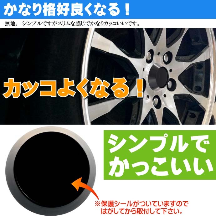 ホイールセンターキャップ 黒4個入 内径66 外69 高20.5mm