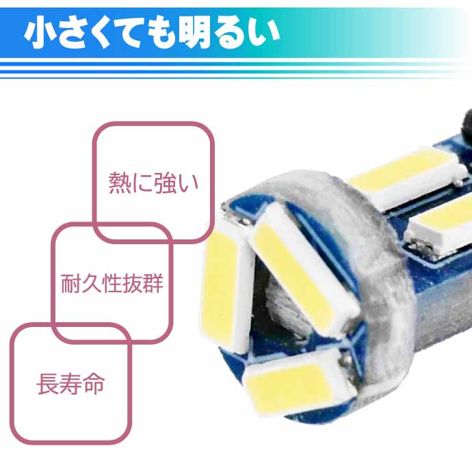 バイク用 LEDバルブ T5 7連SMDメーター球