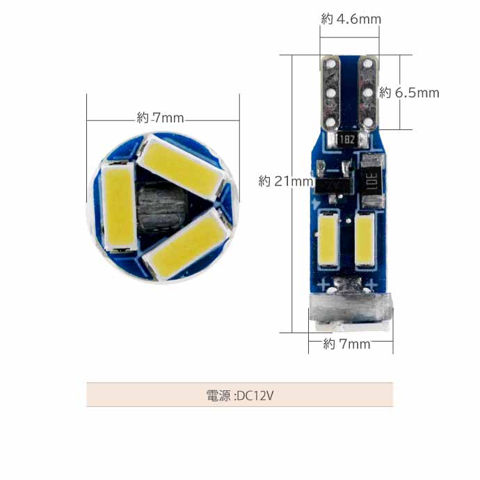 バイク用 LEDバルブ T5 7連SMDメーター球