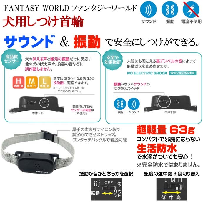 犬用しつけ首輪L 首回り35.7〜68.8cm 振動と音で吠え抑制