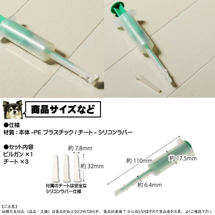 お薬ミルク等を与える時の注入器 栄養補給キットピルガン