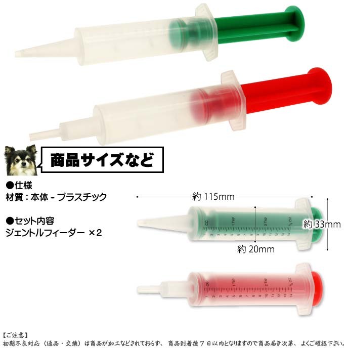 オールペット用栄養補給注入器 ジェントルフィーダー