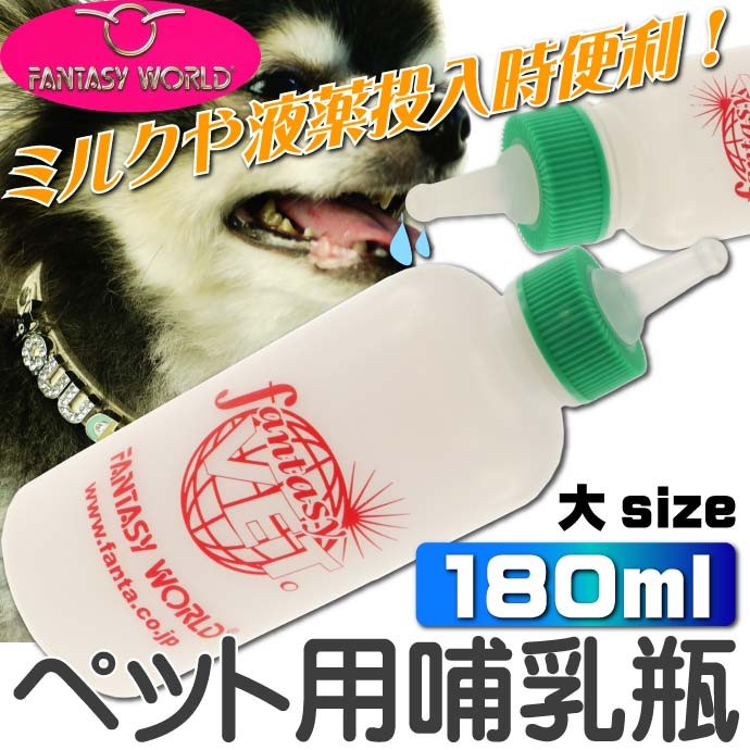 ミルク与える際のミルクボトル哺乳瓶180mlナーサーキット