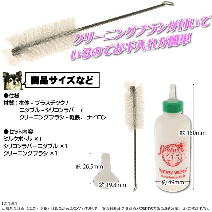 ミルク与える際のミルクボトル哺乳瓶180mlナーサーキット