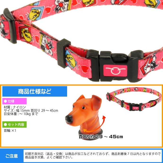 トゥイーティー 中型犬用 首輪 青 幅15mm 首回り29〜45cm