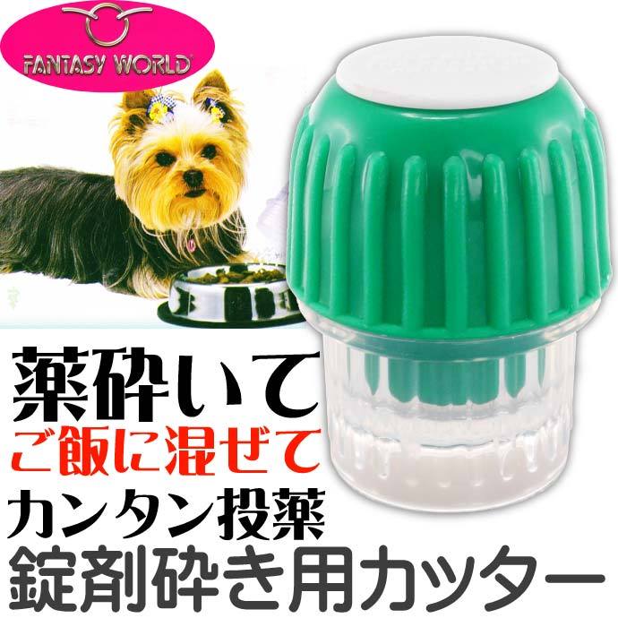 簡単に錠剤を砕けるピルクラッシャー