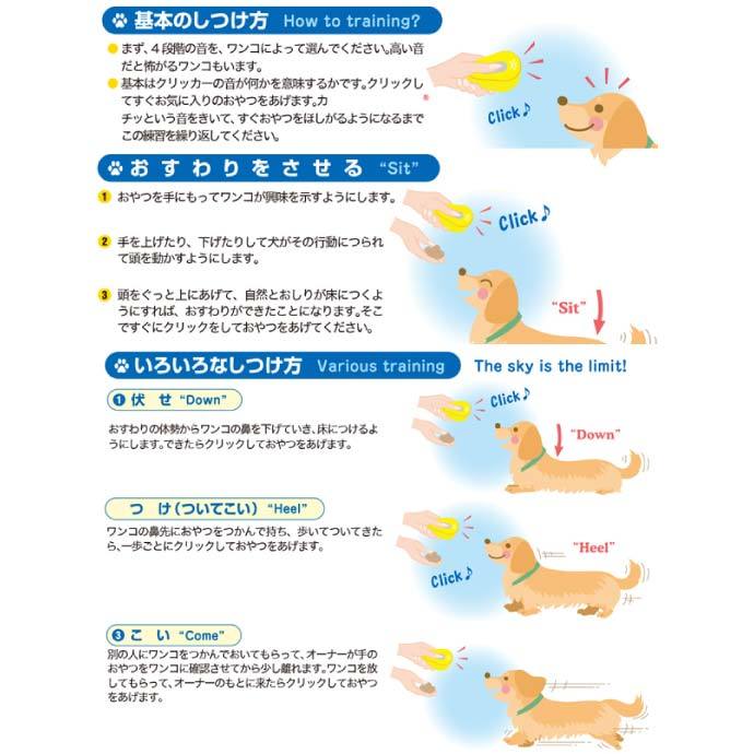 愛犬用トレーニングクリッカー マルチクリッカー