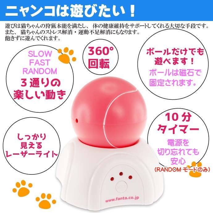 猫のおもちゃ ファンタジーレーダー 桃 BTM1830-P ペット用品 ファンタジーワールド ネコじゃらし Fa5246  :fa-4995723301557:ASE 通販 