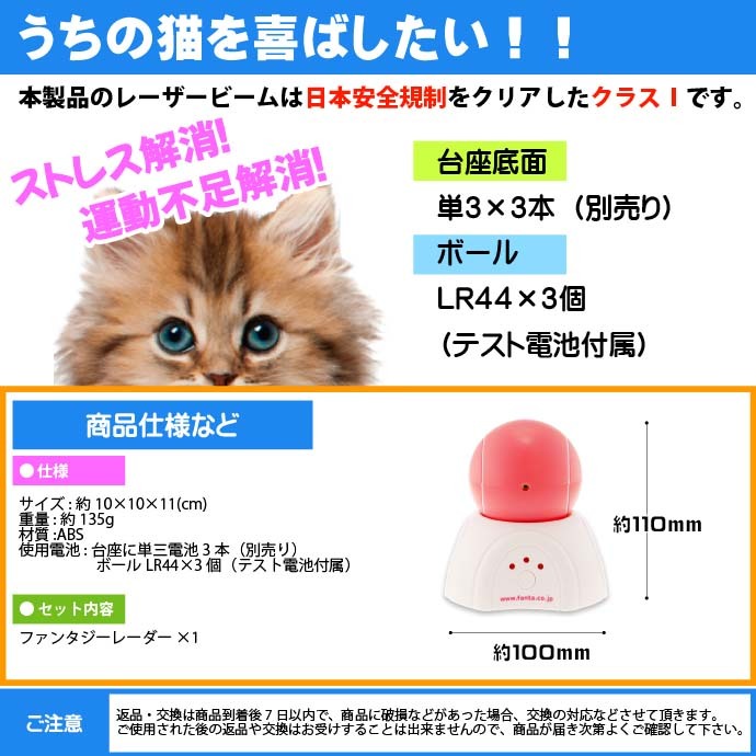 猫のおもちゃ ファンタジーレーダー 桃 BTM1830-P ペット用品