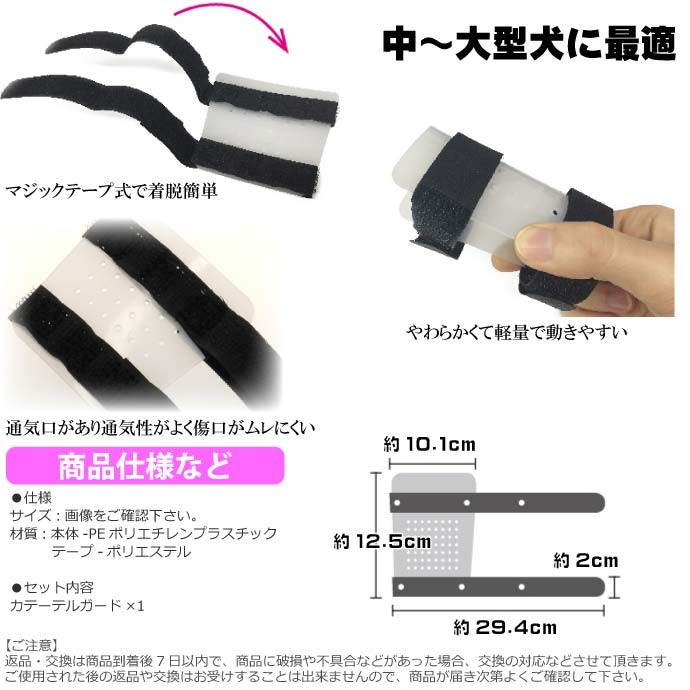 愛犬用傷口舐め防止カバー 足に巻くだけカテーテルガード
