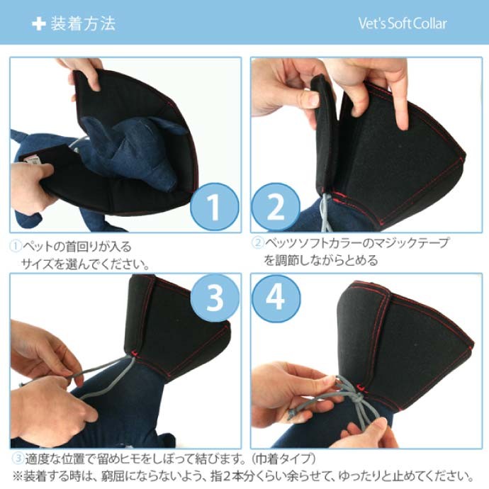 ベッツソフトエリザベスカラー マジックテープ簡単着脱