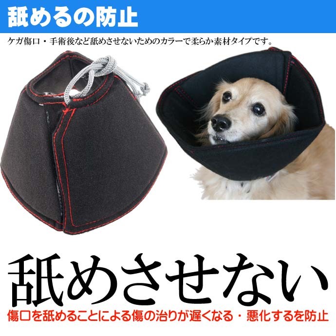 ベッツソフトエリザベスカラー マジックテープ簡単着脱