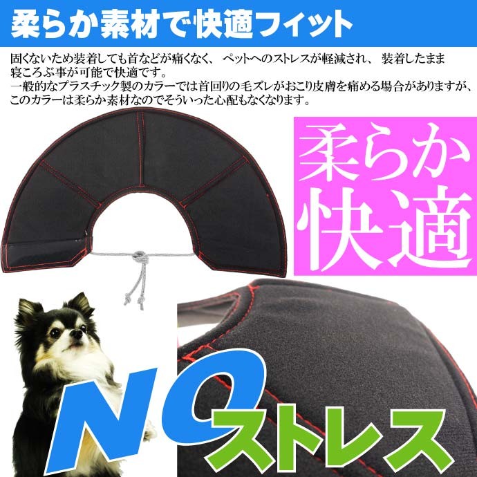 ベッツソフトエリザベスカラー マジックテープ簡単着脱