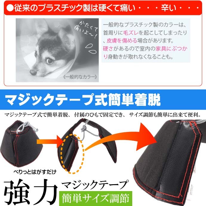 ベッツソフトエリザベスカラー マジックテープ簡単着脱