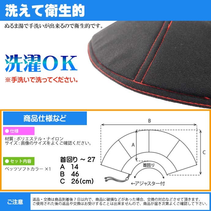 ベッツソフトエリザベスカラー マジックテープ簡単着脱