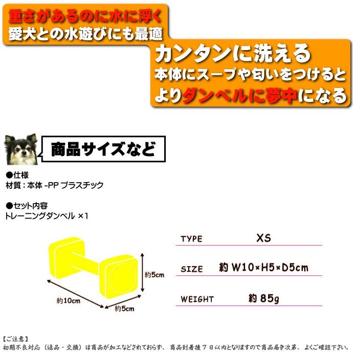 ペット用ダンベル 競技 訓練に トレーニングダンベル