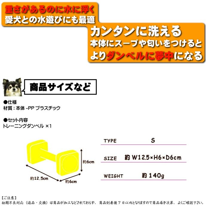 ペット用ダンベル 競技 訓練に トレーニングダンベル