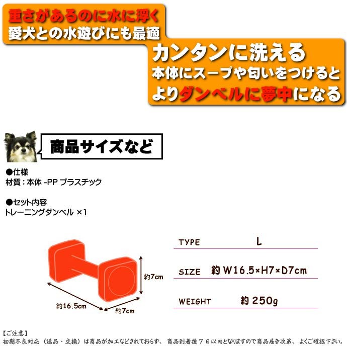 ペット用ダンベル 競技 訓練に トレーニングダンベル