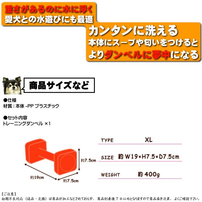 ペット用ダンベル 競技 訓練に トレーニングダンベル