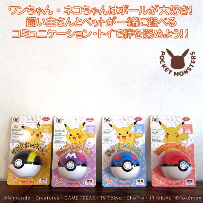 ポケモン　バウンドボール セット(12個) ポケットモンスター バウンドポケモンボール｜Yahoo!フリマ（旧