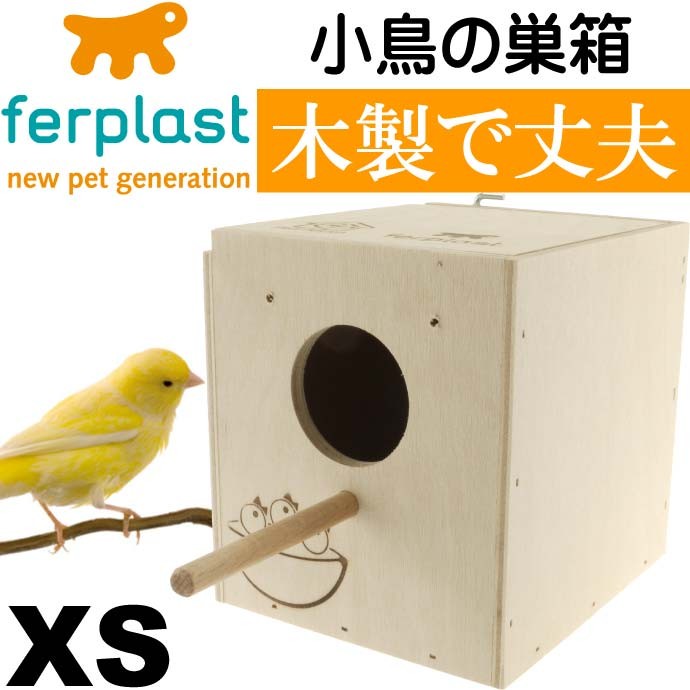 小鳥の巣箱NIDO MINI巣箱 フック付ケージに掛けるだけの鳥の巣箱 簡単設置ペット用品鳥の巣箱 鳥も喜ぶ鳥の巣箱 Fa5127