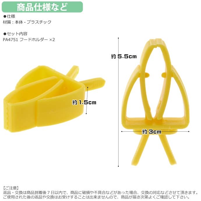 鳥のエサ用ニッパー食器フードホルダーPA4751 2個入