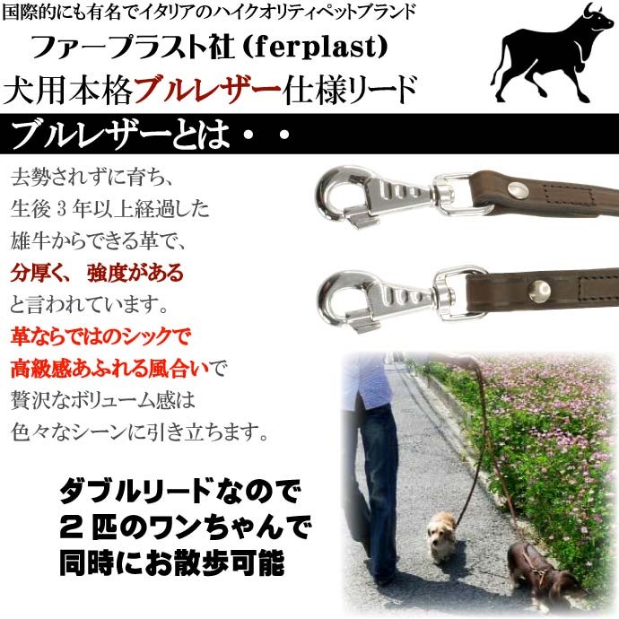 犬用本格ブルレザー2頭引きリードVIP 幅1.2cm長200cm 丈夫なペット用品