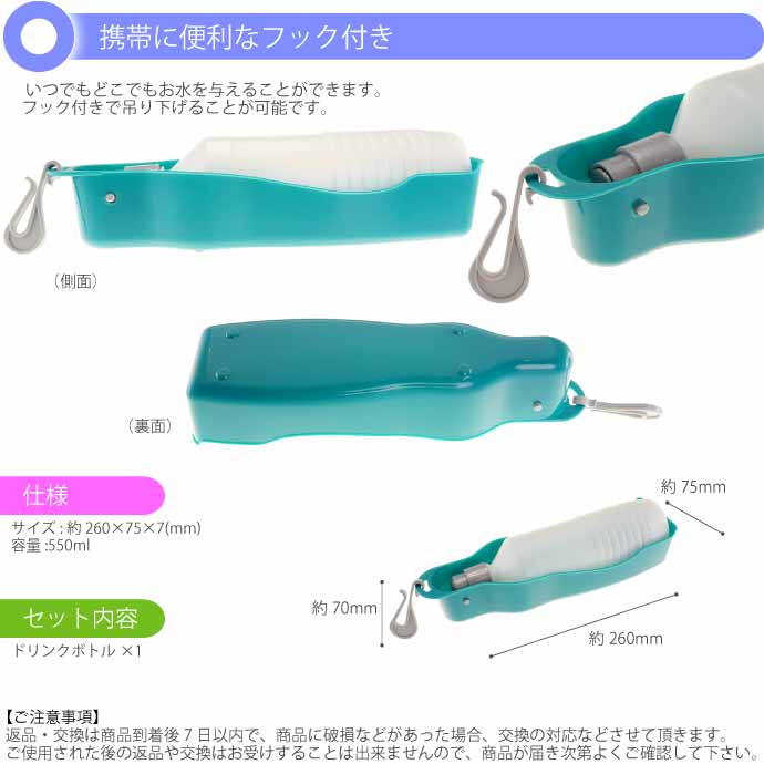 ferplast ドリンクボトル 携帯用ウォーターボトル