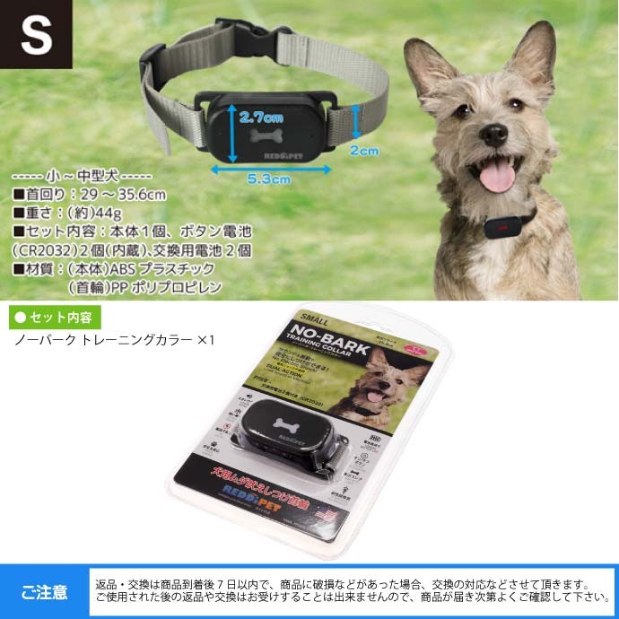 送料無料 犬用しつけ首輪s 首回り 35 6cm 振動と音で吠え抑制 ペット用品 しつけ出来る首輪 超軽量首輪 吠えると振動する首輪 Fa333 Fa Ase 通販 Yahoo ショッピング