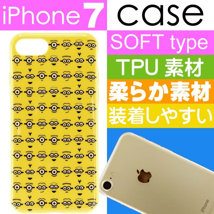 送料無料 ミニオン アイコン総柄 Iphone7 ケース ソフト Mini 13b キャラクターグッズ Iphone7ケース Iphone7 ソフトケース Gu123 Gu Ase 通販 Yahoo ショッピング