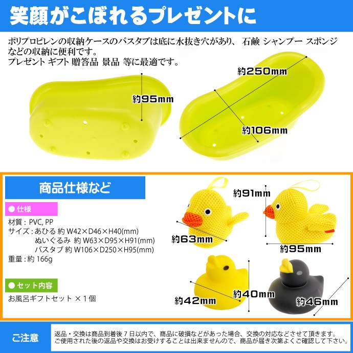 あひるボディスポンジ お風呂のおもちゃギフトセット HB-2982 ミニバスタブ付 アヒル体洗い用スポンジ 浮かべるアヒルおもちゃ Ha305  :ha-4535147746635:ASE - 通販 - Yahoo!ショッピング