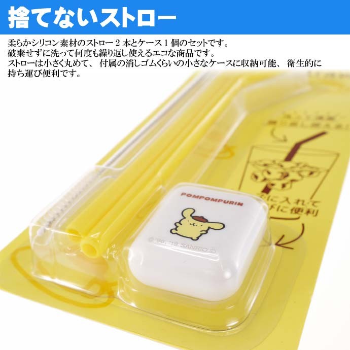 ポケットシリコンストロー 2本