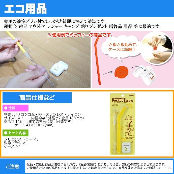 ポケットシリコンストロー 2本
