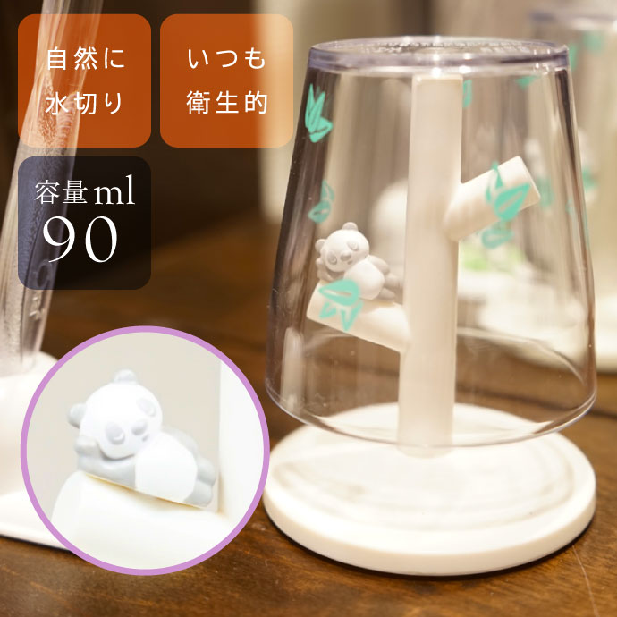 パンダ ミニうがいコップ＆スタンド EX-3468 キャラクターグッズ