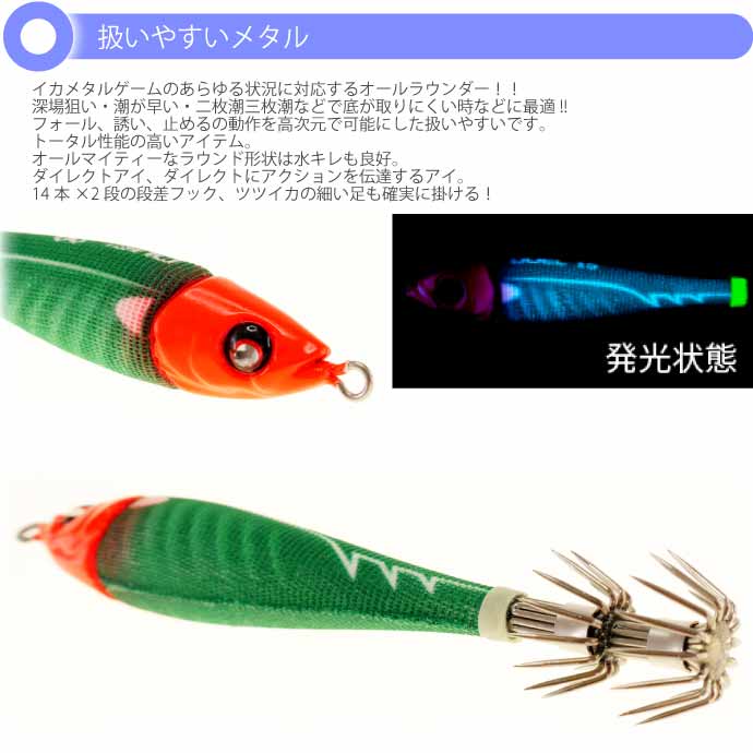 DUEL（デュエル） イージーベイトメタル No.11 RBLM リアルブルー夜光