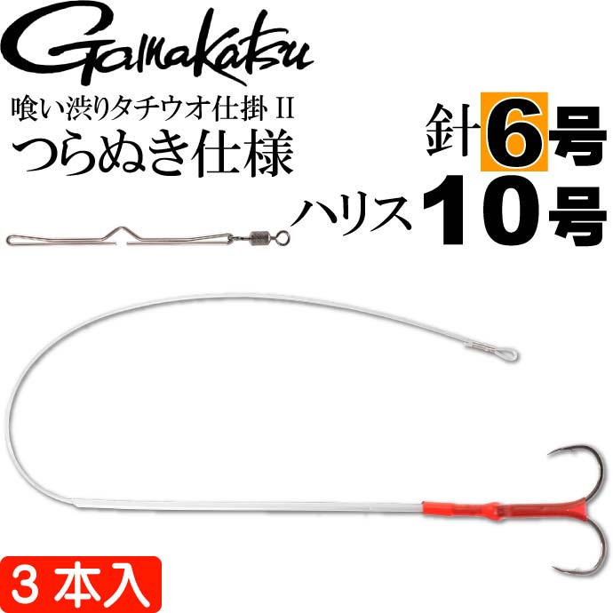 ☆sakano0608品☆磯・波止専用設計 太刀魚 アイアン太刀魚（TCフッ素コート） | 釣り｜海釣り仕掛｜渓流