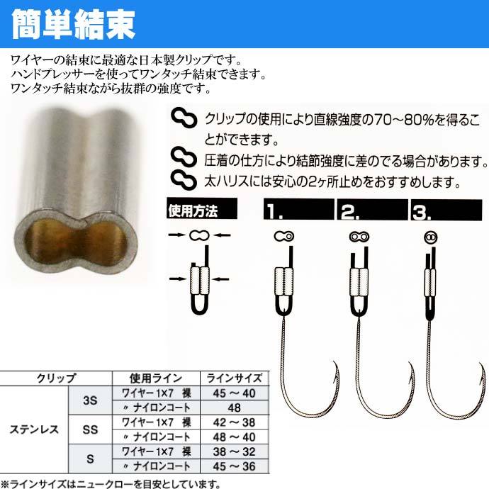 LP ステンレスクリップ B(ブラック) size 3S 36個 YAMASHITA ヤマシタ