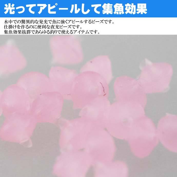 集魚ビーズ 20倍ビーズ ハードtype 25粒入