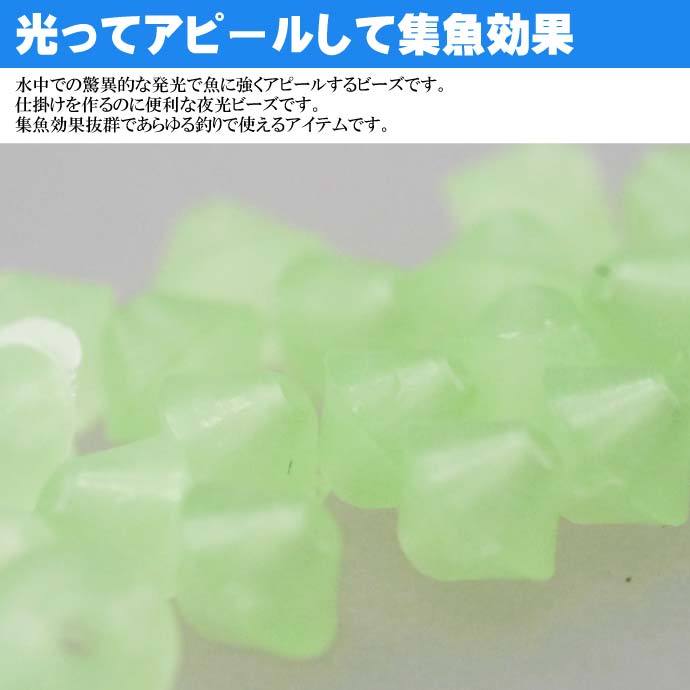 集魚ビーズ 20倍ビーズ ハードtype 25粒入